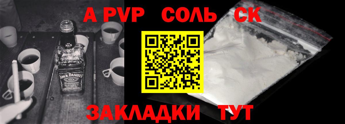 APVP мука  Вход с VPN  Дзержинск  A-PVP  APVP СК КРИС 