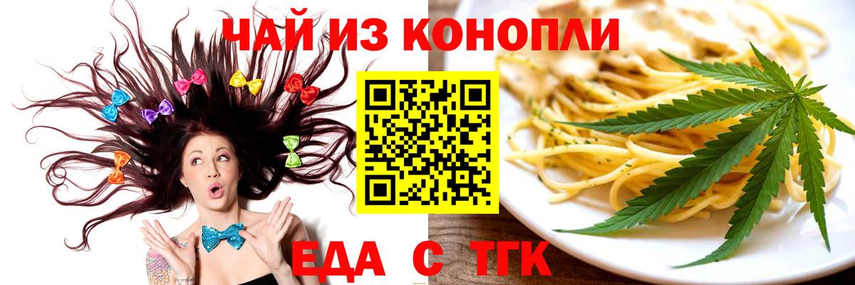 Дзержинск  Cannafood конопля  Вход с VPN 