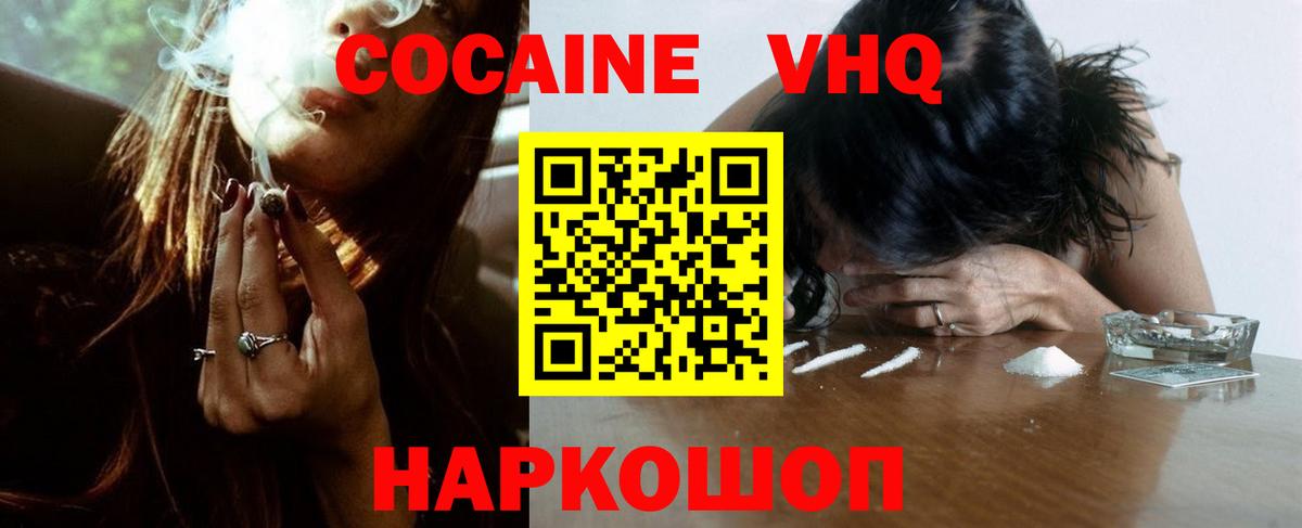 Cocaine 97%  КОКАИН  Вход с VPN  Дзержинск  COCAIN Эквадор 