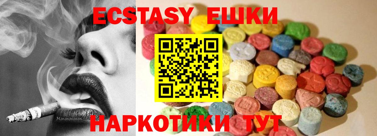 Ecstasy 280мг Дзержинск