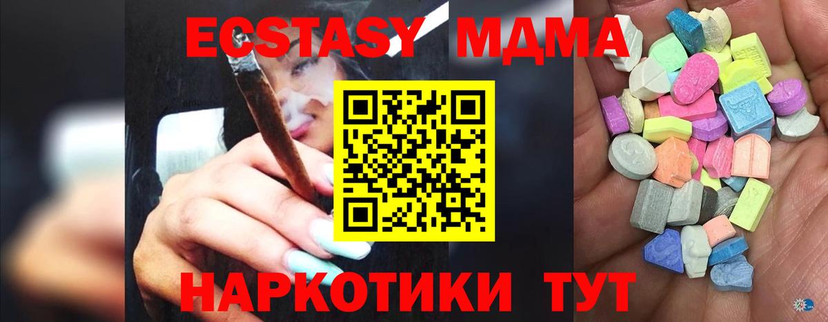 Дзержинск  Ecstasy 99%  ЭКСТАЗИ  Вход с VPN  Экстази 280мг 