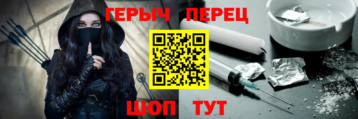 ГЕРОИН Афган  Вход с VPN  Дзержинск 