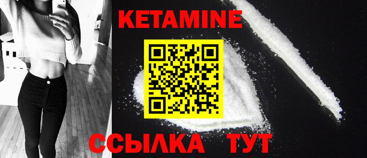 Дзержинск  Кетамин VHQ  Кетамин VHQ  Вход с VPN 