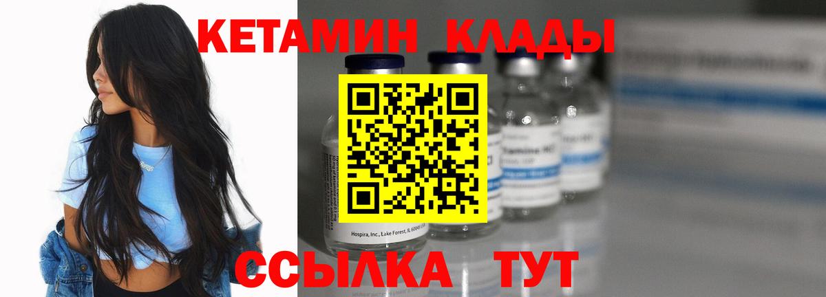 КЕТАМИН ketamine Дзержинск
