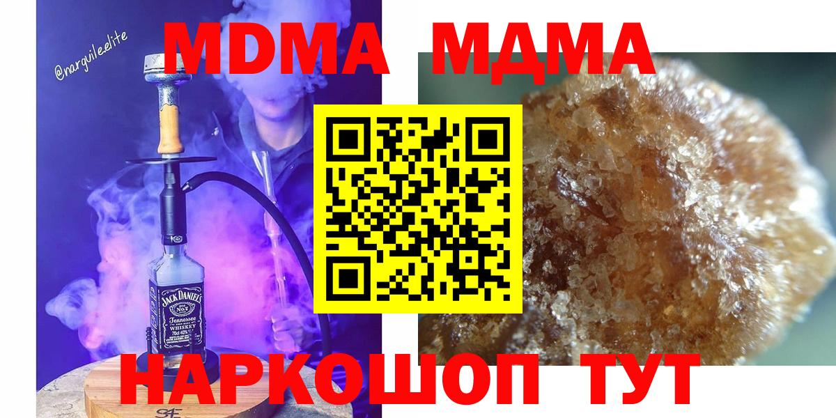 MDMA  Вход с VPN  Дзержинск  МДМА crystal  МДМА кристаллы 