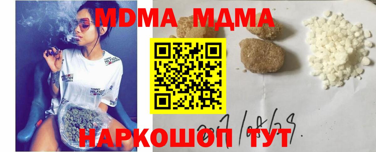 МДМА VHQ Дзержинск