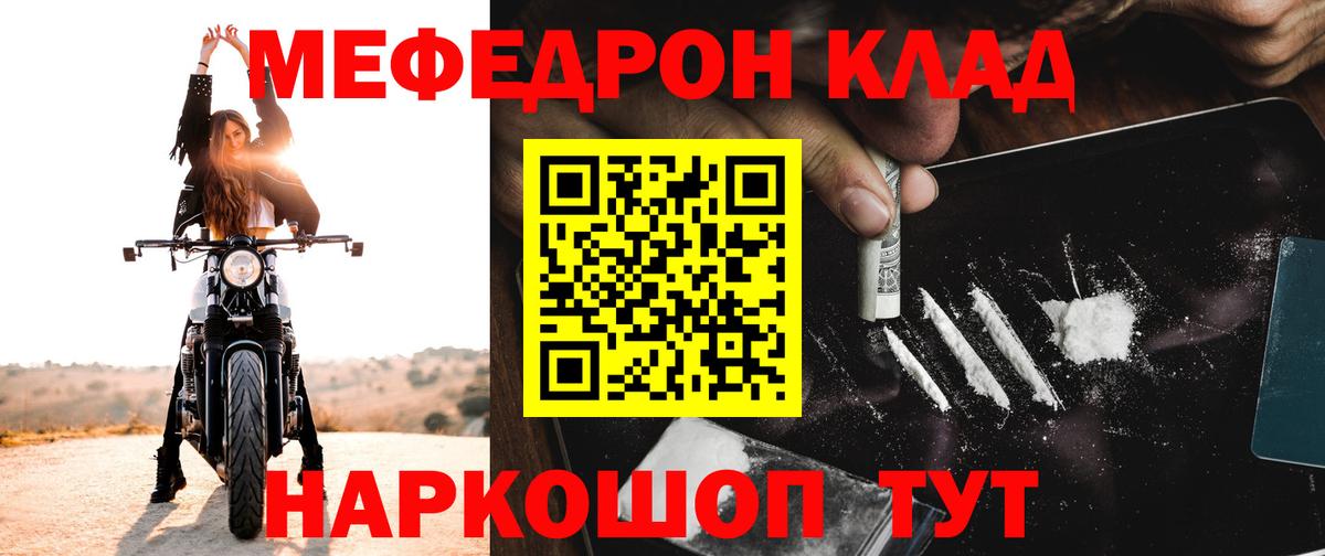 Дзержинск  МЯУ-МЯУ mephedrone  Меф  Мефедрон VHQ  Мефедрон  Вход с VPN 
