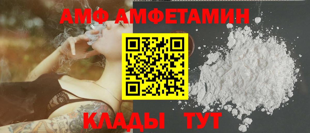 Дзержинск  МЕТАМФЕТАМИН витя  Метамфетамин  Вход с VPN 