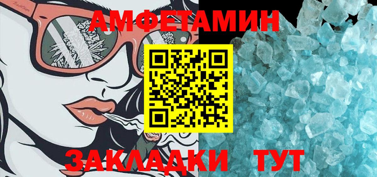 МЕТАМФЕТАМИН Декстрометамфетамин 99.9% Дзержинск