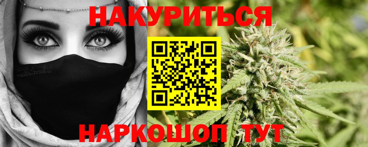 Канабис конопля  Вход с VPN  Каннабис AK-47  Дзержинск 